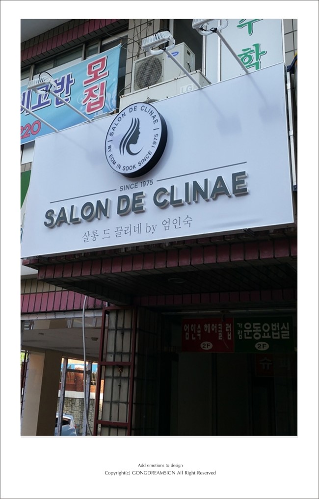 끌리네헤어 이미지