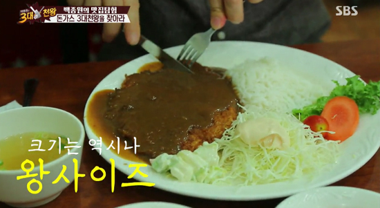 아줌마돈까스 이미지