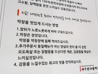 반야월막창 이미지