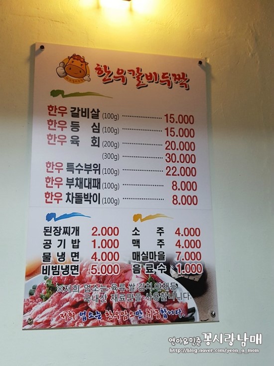 한우갈비두짝 이미지