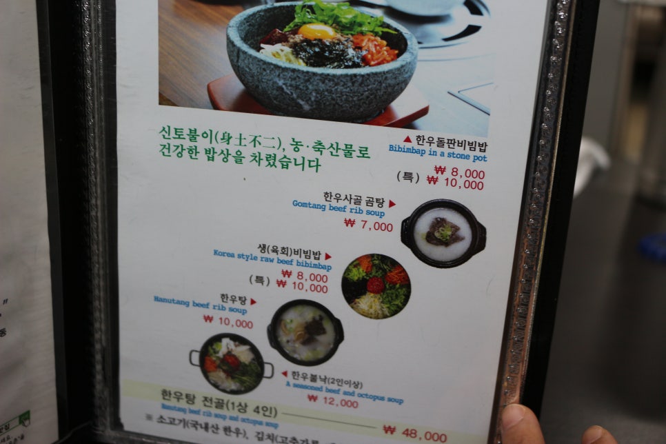 농민한우촌 이미지