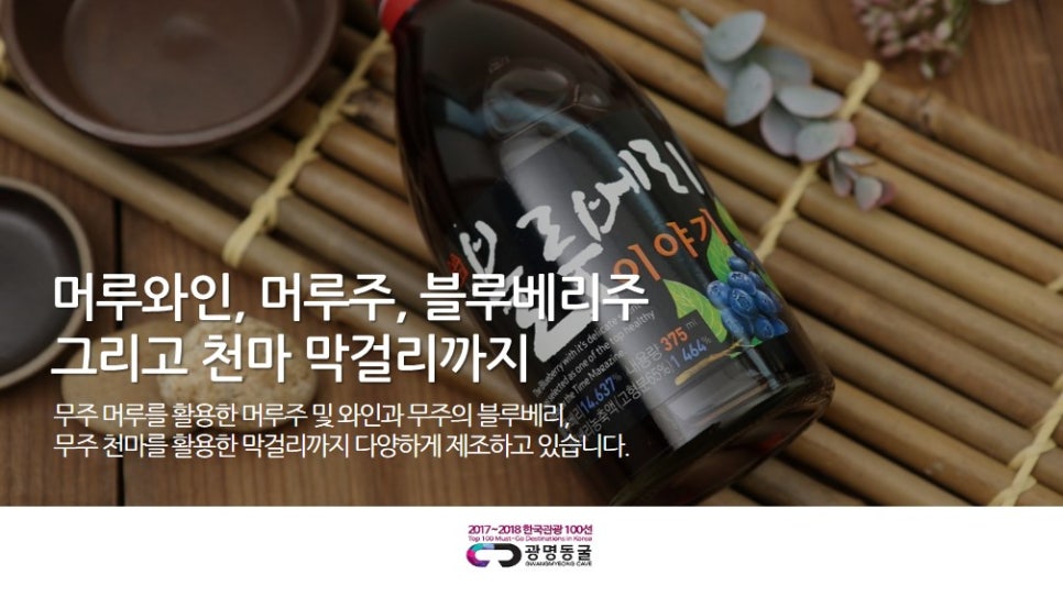 농업회사법인(주)천마 이미지
