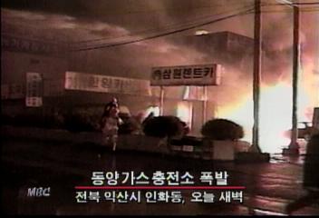 동양가스 충전소 이미지