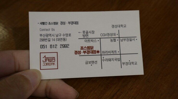 낭만찜닭 이미지