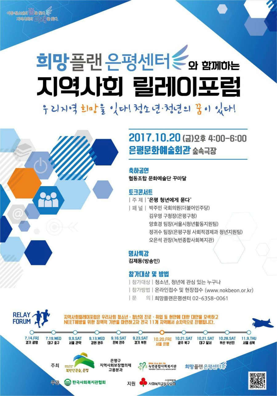 꿈과희망의숲 이미지