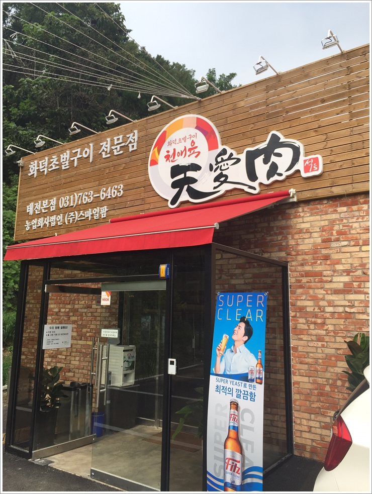천애육태전 이미지