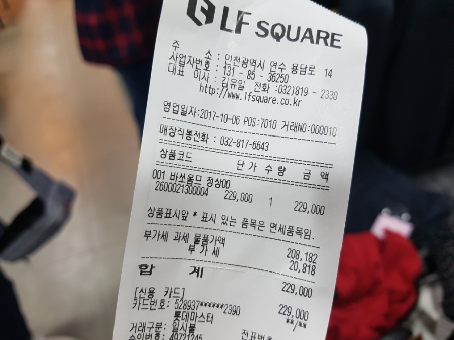 바쏘옴므LF스퀘어 이미지