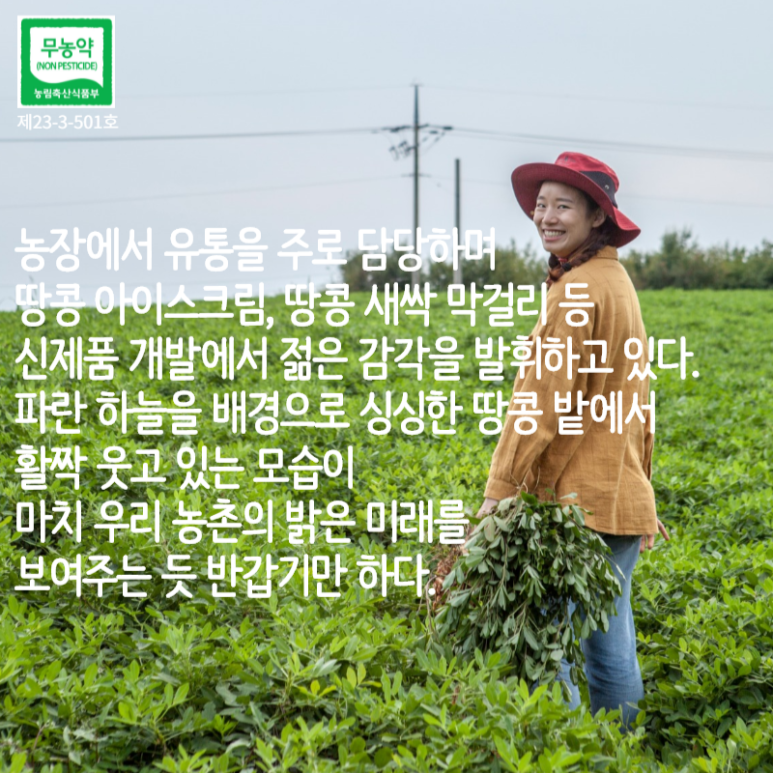 농부푸드 이미지