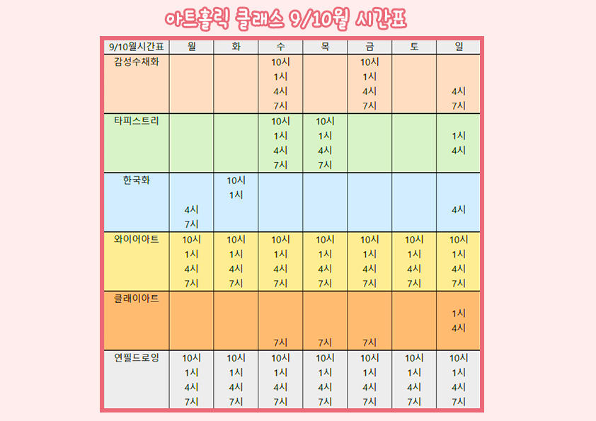 원데이홀릭 이미지