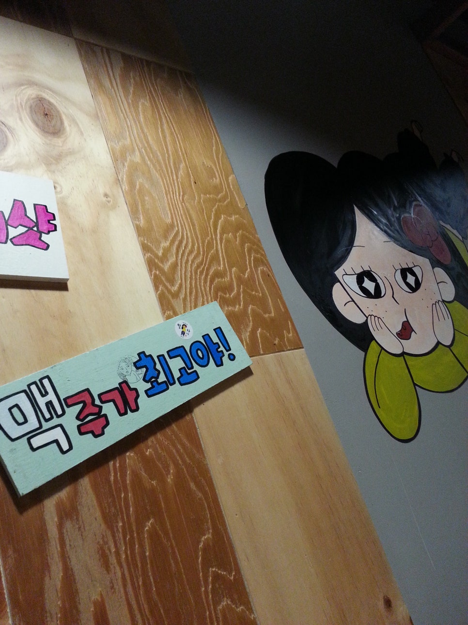 청담동 말자싸롱 이미지