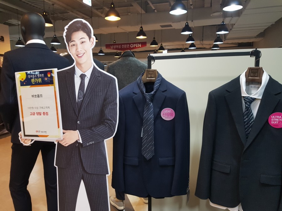 바쏘옴므LF스퀘어 이미지