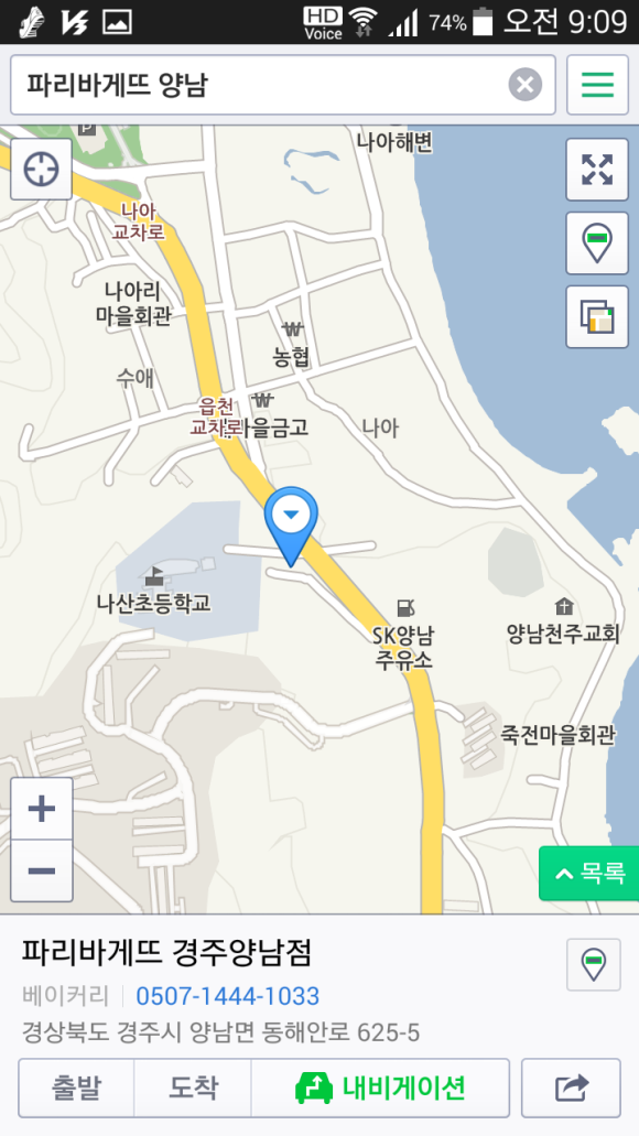 파리바게뜨경주 이미지
