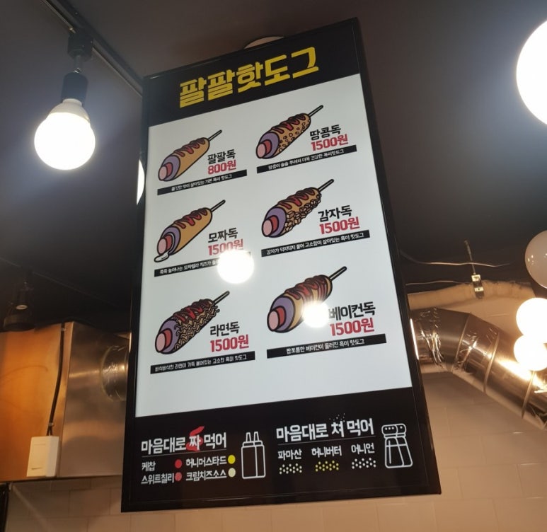 쥬씨&팔팔핫도그 이미지