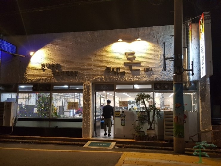돈김해숯불뒷고기 이미지