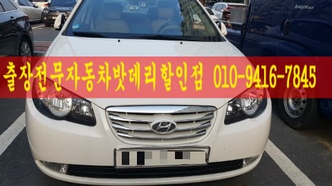 증평·내수밧데리할인점 이미지