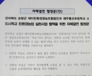 태이영농조합법인 이미지