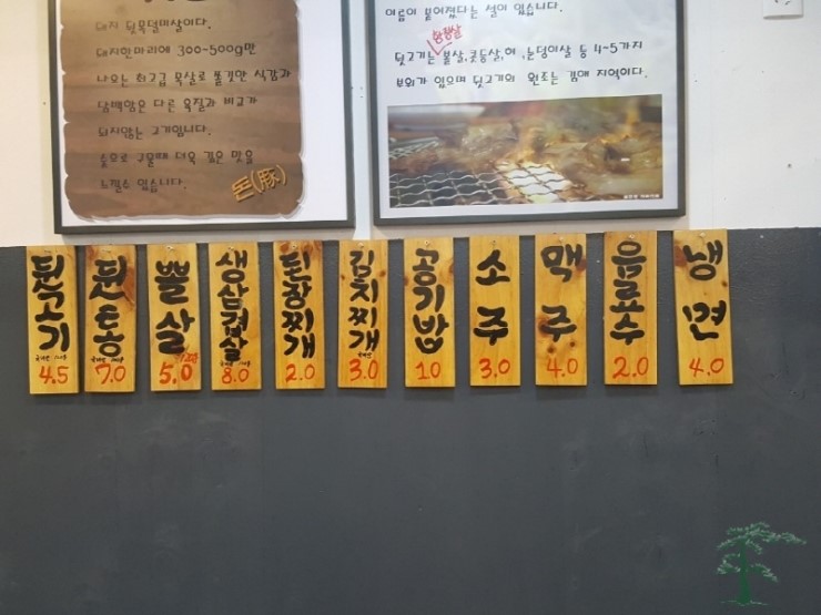 돈김해숯불뒷고기 이미지