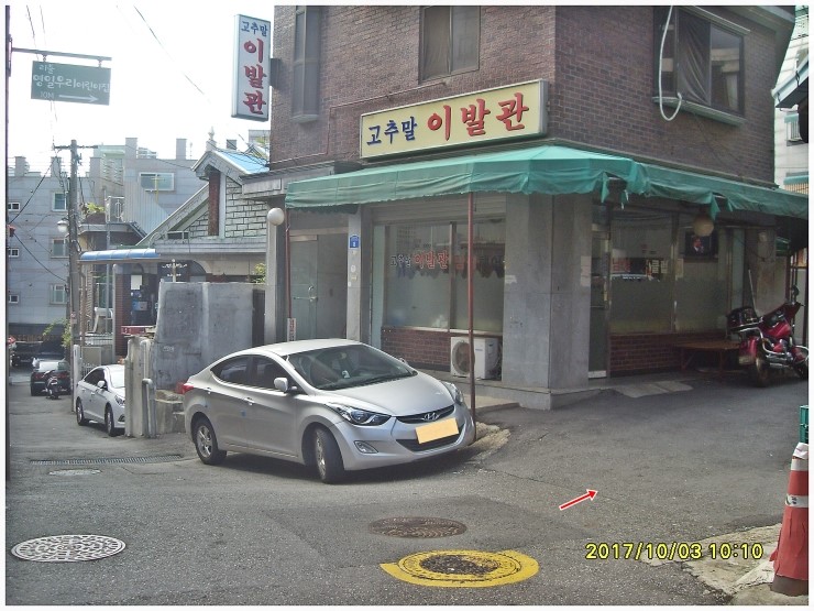 고추말이발관 이미지