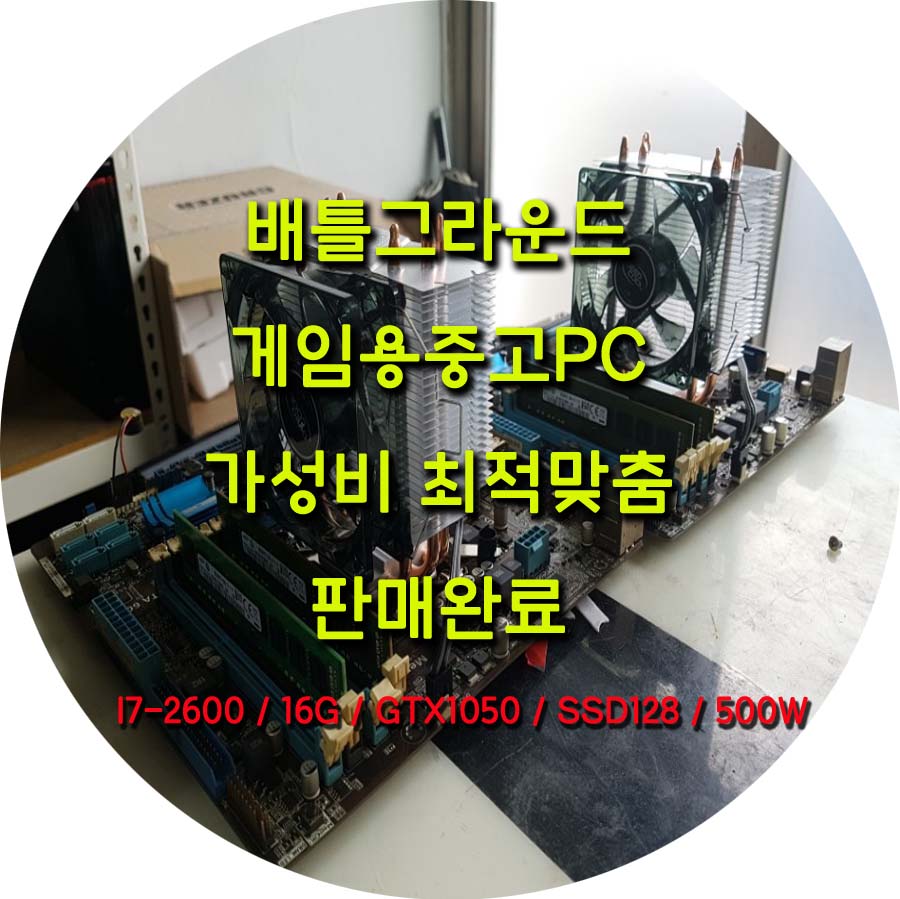 하태PC 이미지