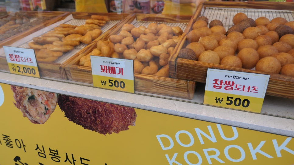 심봉사도너츠 이미지