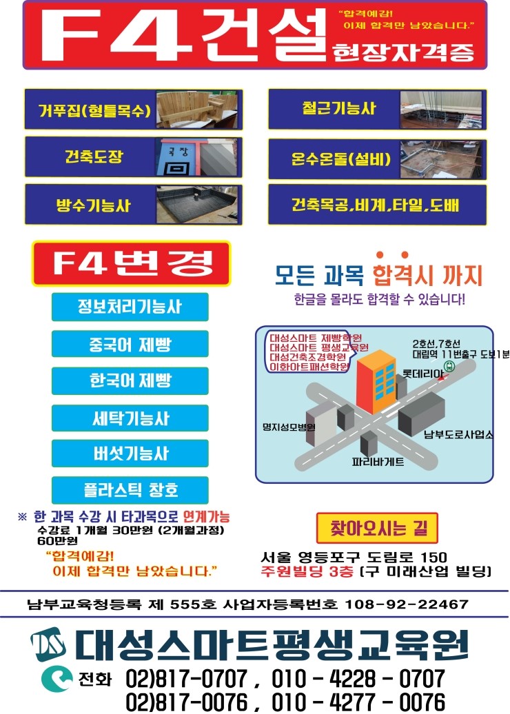 대성스마트평생교육원 이미지