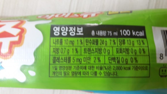 아이스츄 이미지