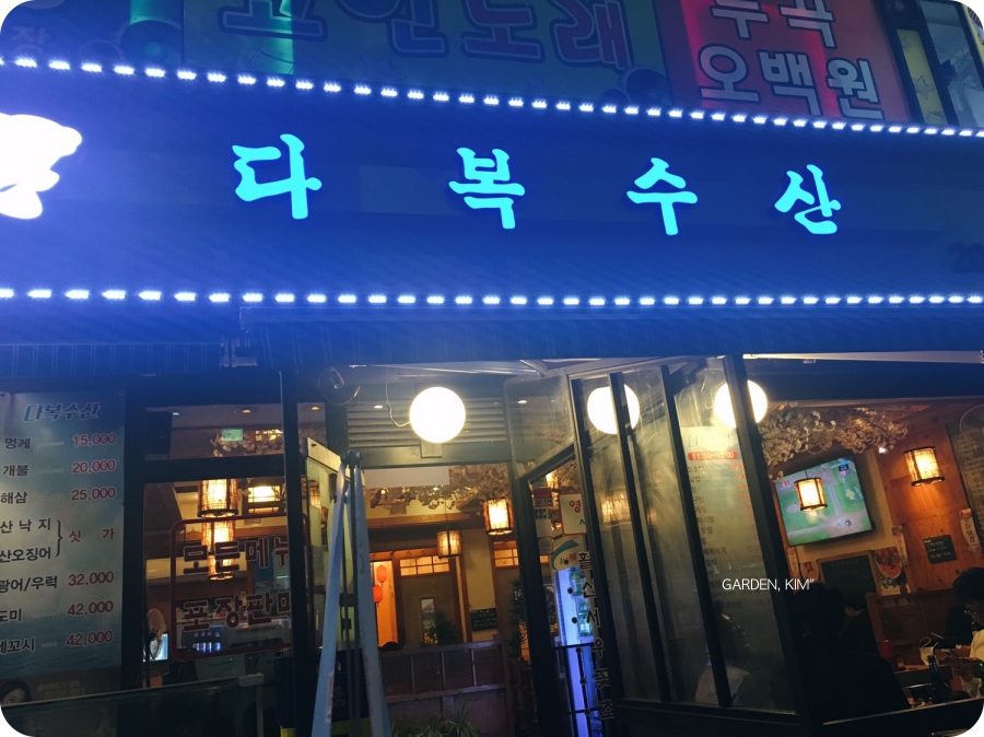 다복수산 이미지