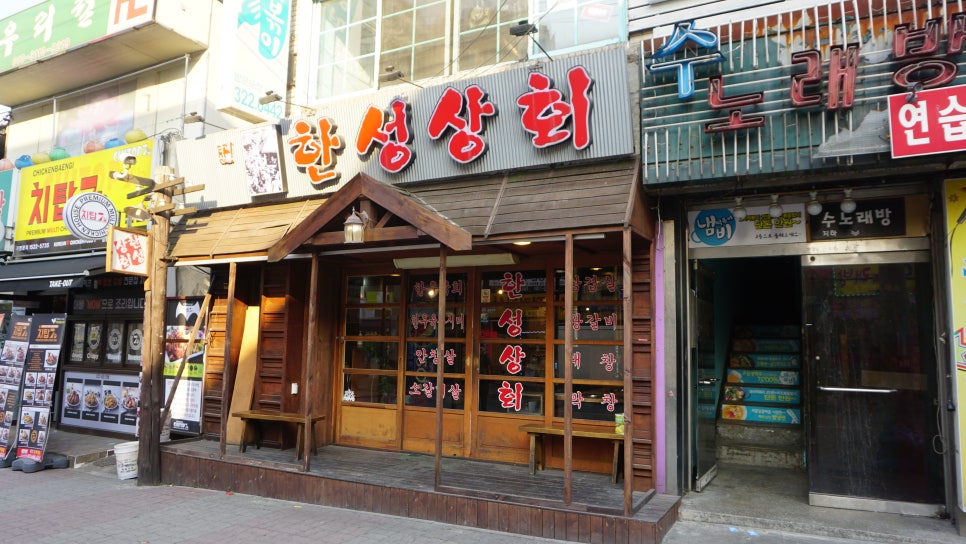 한성상회 이미지