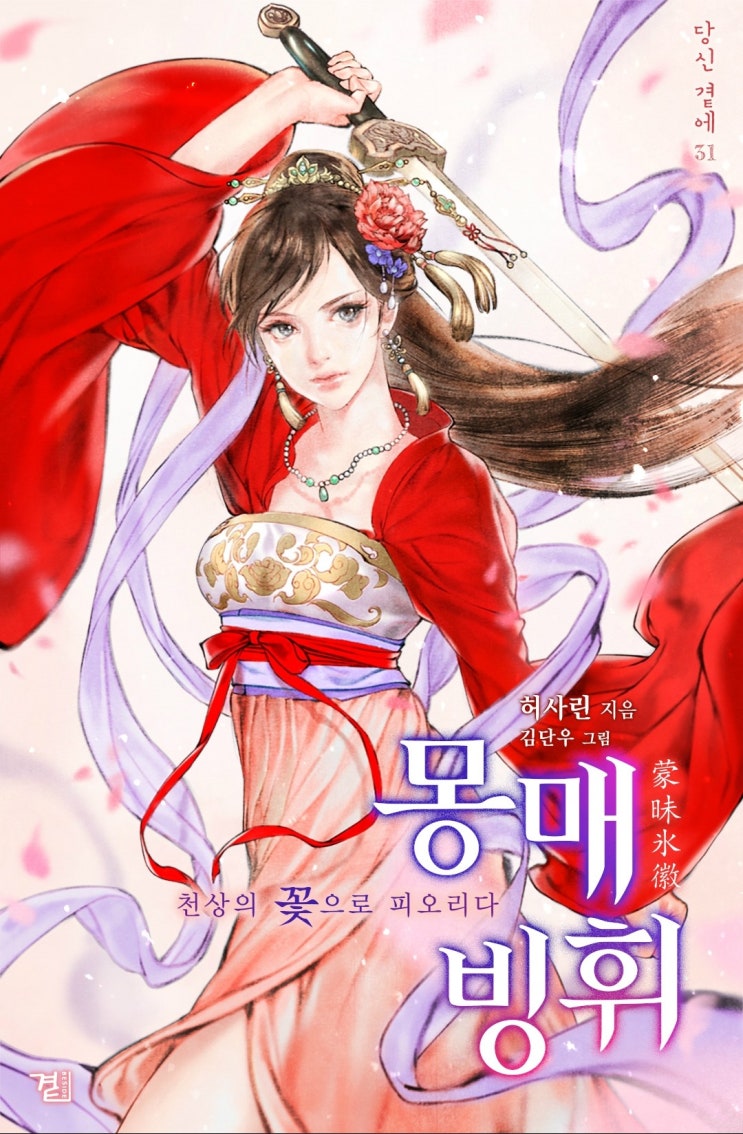 피오리다 이미지