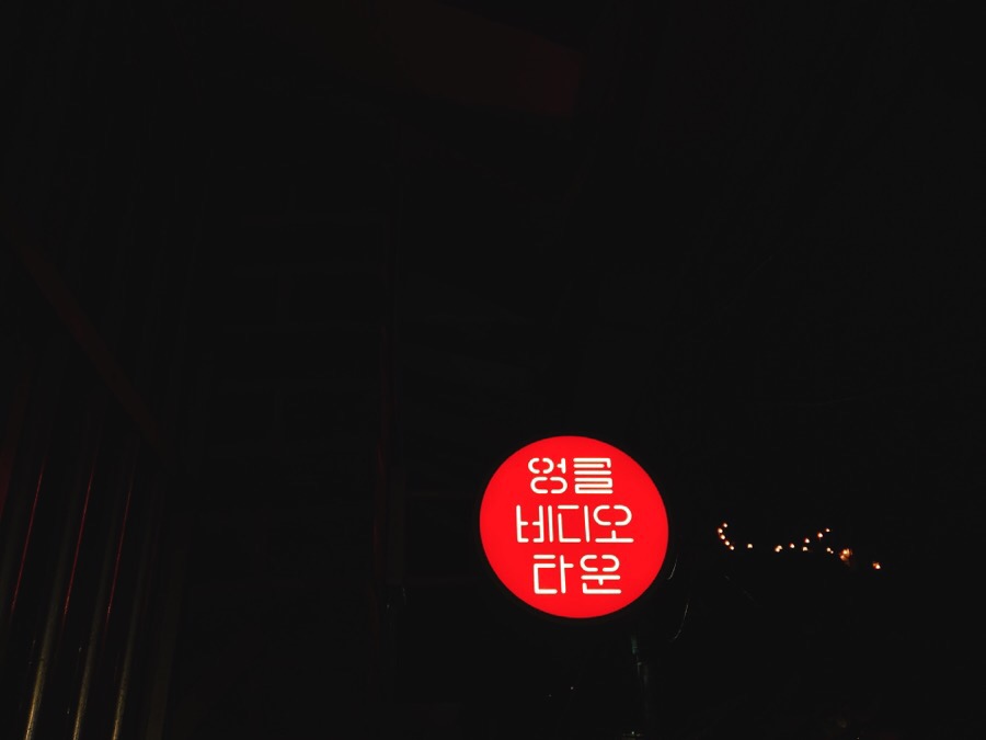 에일당 이미지
