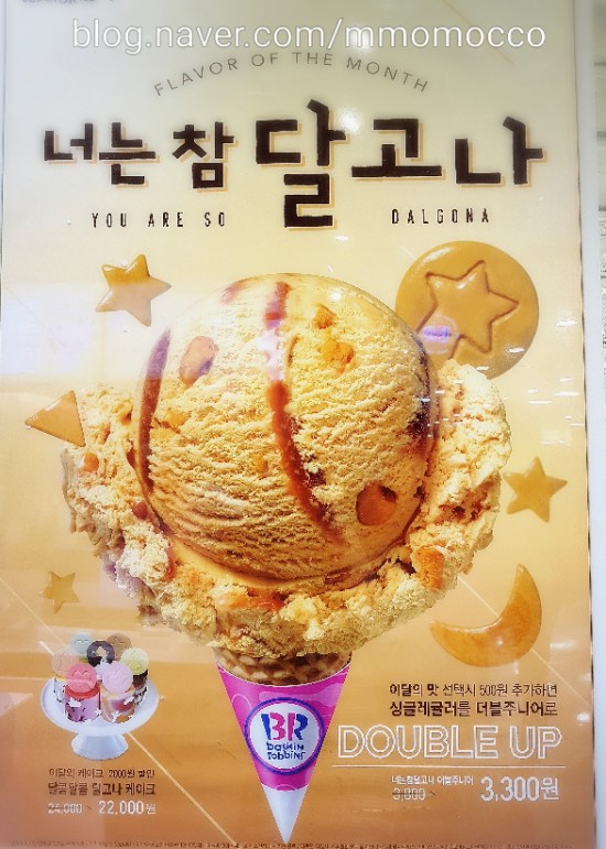달다 이미지