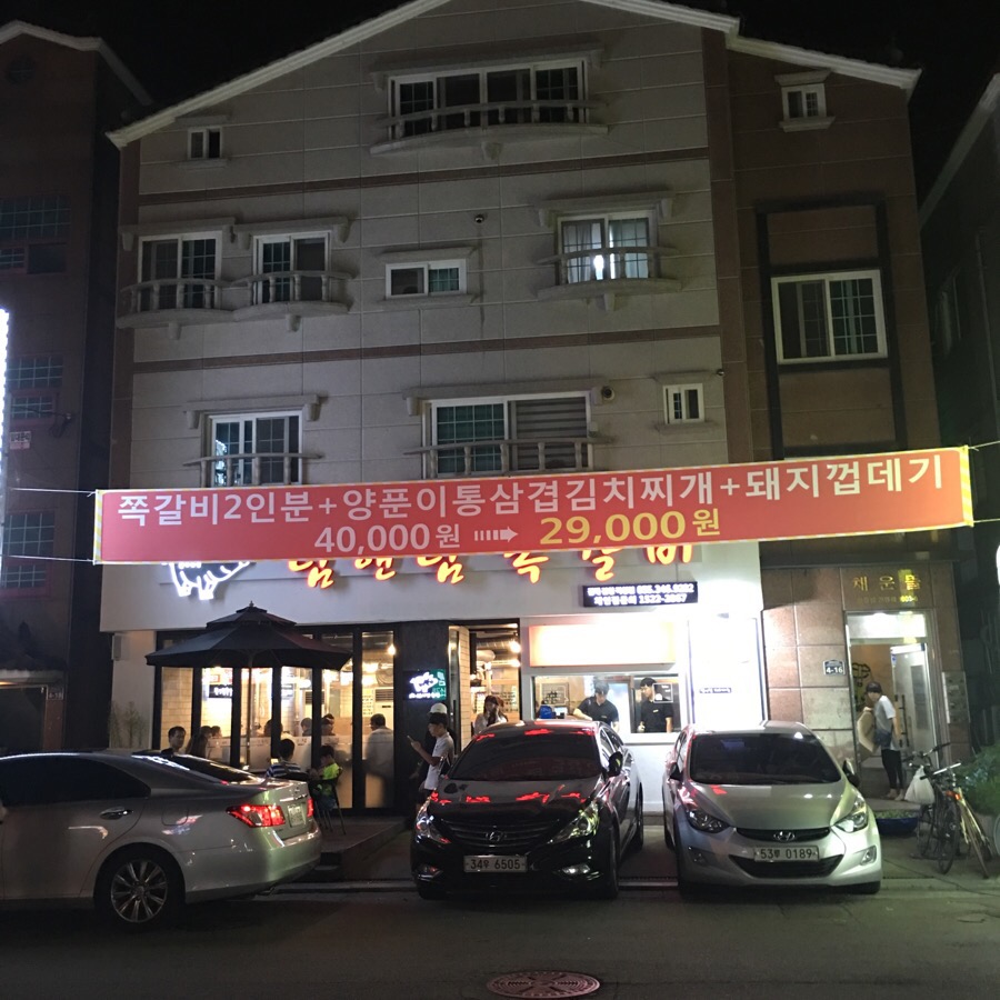 덤앤덤쪽갈비 이미지