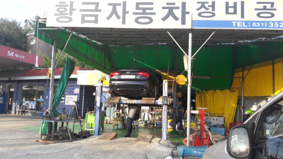 황금카센타 이미지