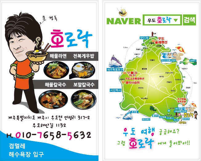 오들락 이미지