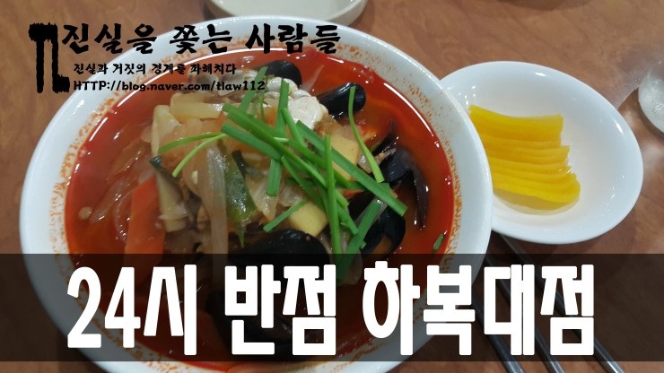 25시반점 이미지