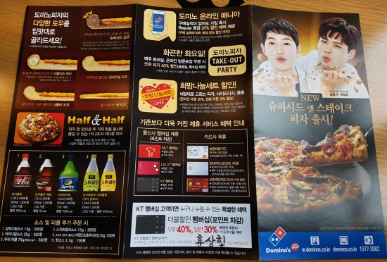 도미노피자대천점 이미지
