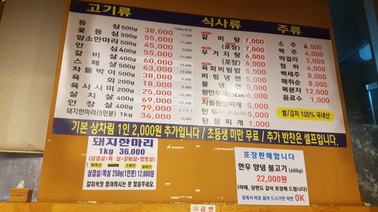 청라한우마당 이미지
