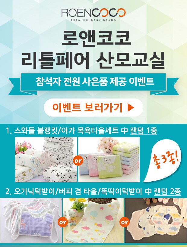 로앤코코 이미지