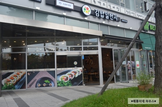 일번지김밥나라 이미지