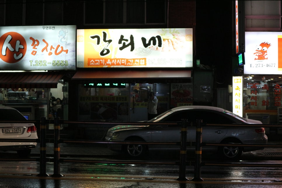 강쇠쇠곱창 이미지