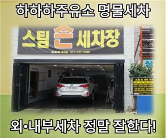 하하하주유소 이미지