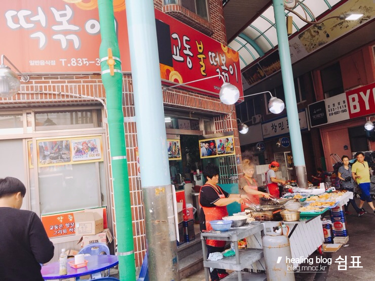 교동불떡볶이 이미지