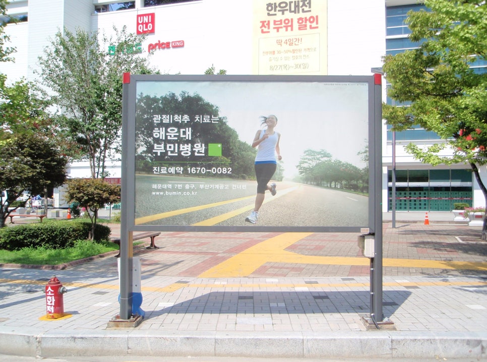 부산광고 이미지