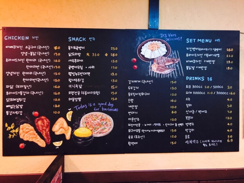 씨에프치킨호프 이미지
