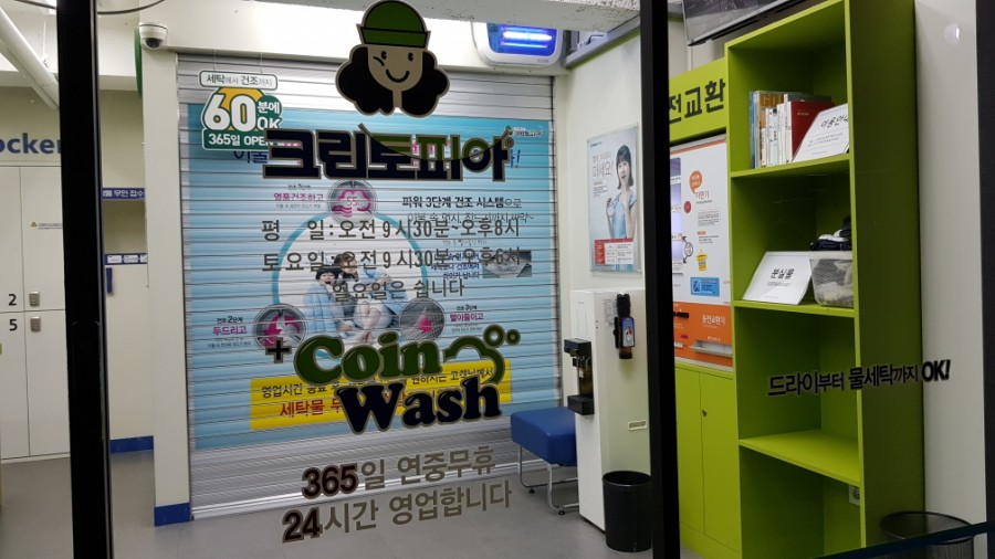 크린토피아역삼1동점 이미지