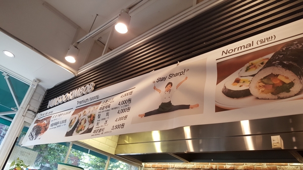 윤수김밥 이미지