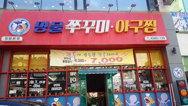 뚜레쥬르시화 이미지