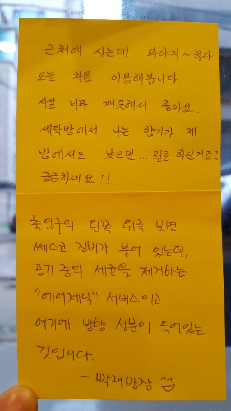 워시엔조이셀프빨래방신림 이미지