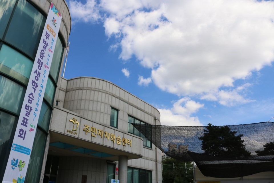 주라꿈터 이미지