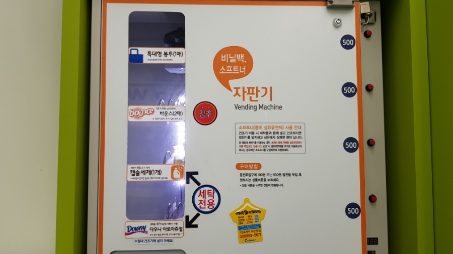 크린토피아역삼1동점 이미지